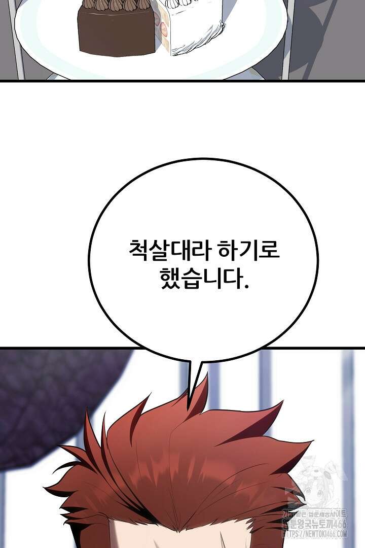 1레벨 플레이어 95화 18