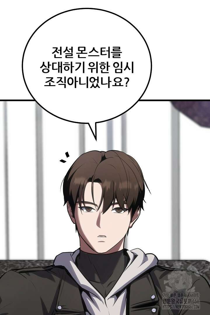 1레벨 플레이어 95화 20