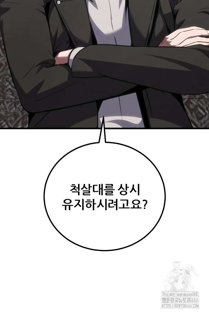 1레벨 플레이어 95화 21