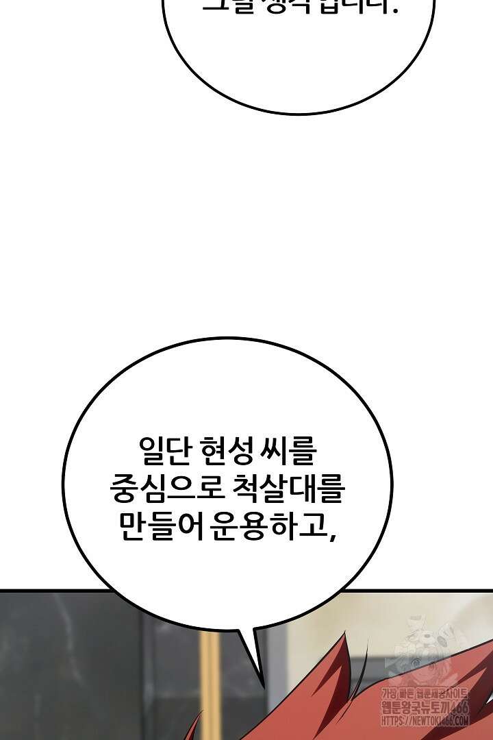 1레벨 플레이어 95화 23