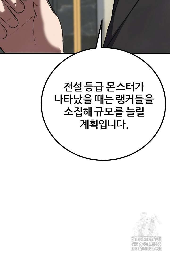 1레벨 플레이어 95화 25