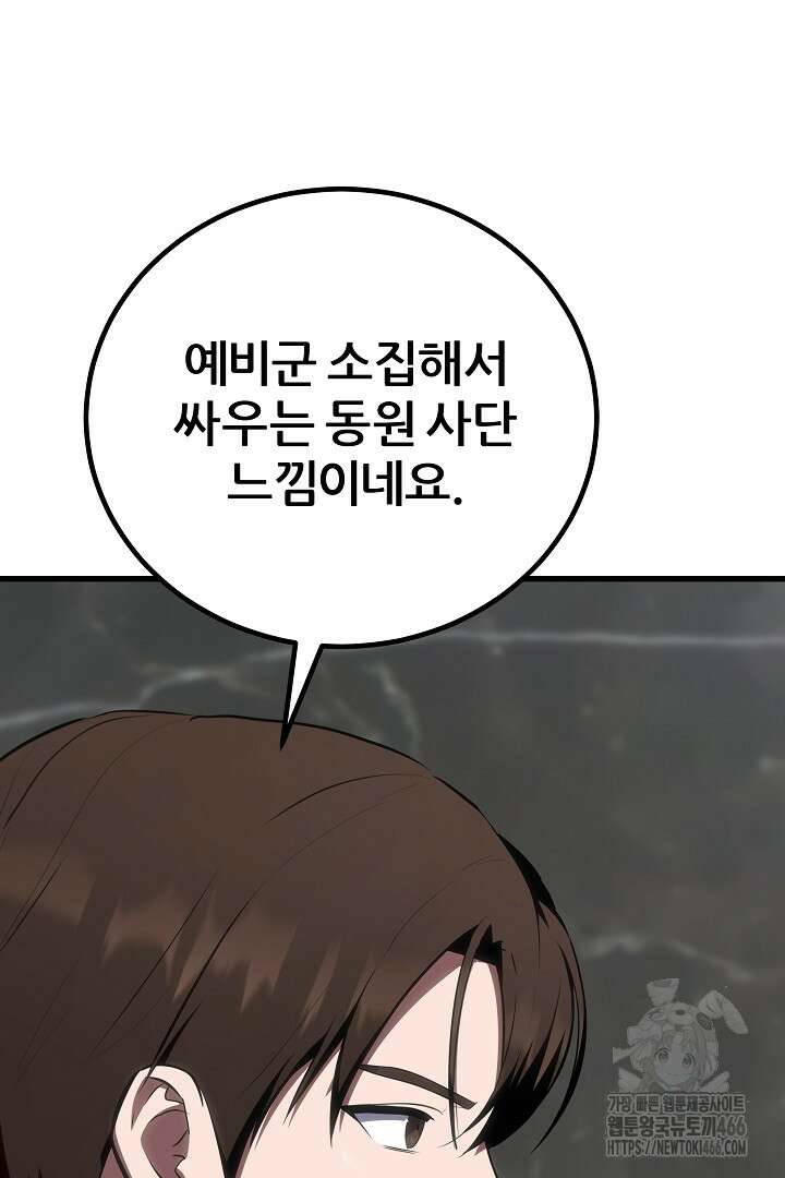 1레벨 플레이어 95화 26