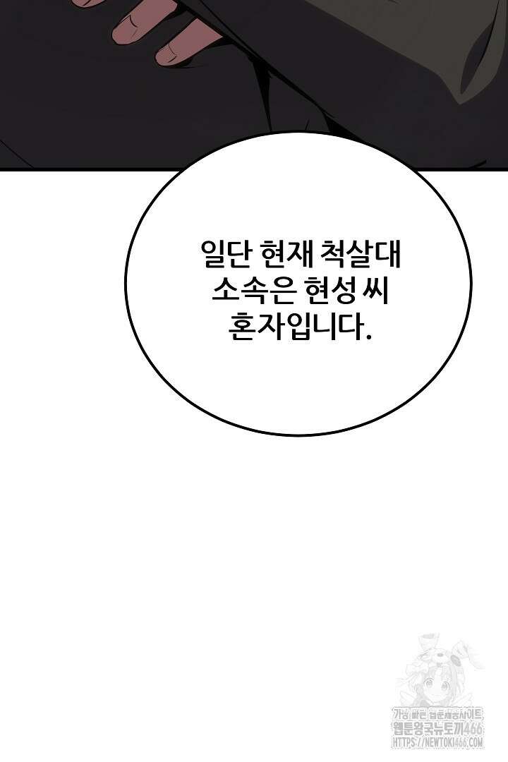 1레벨 플레이어 95화 28