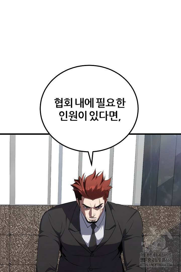 1레벨 플레이어 95화 29