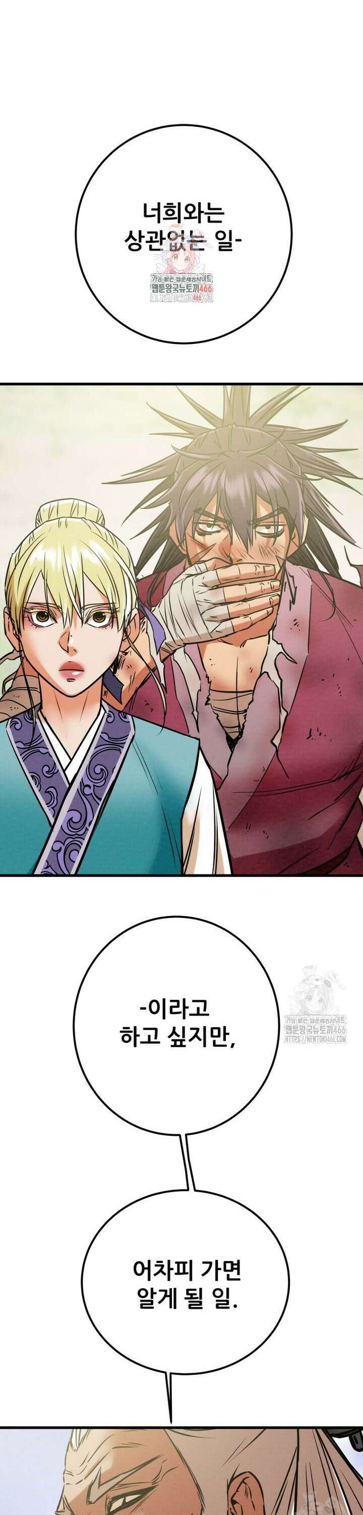 천광명월 192화 1