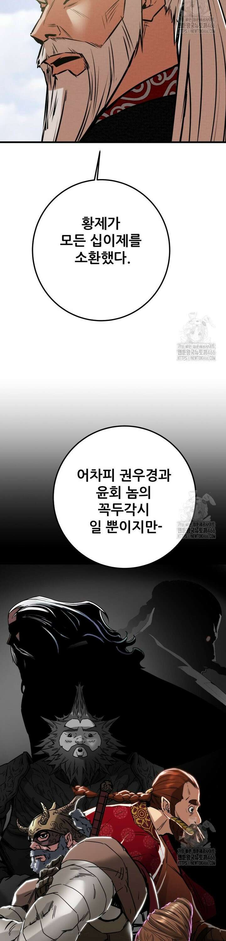 천광명월 192화 2