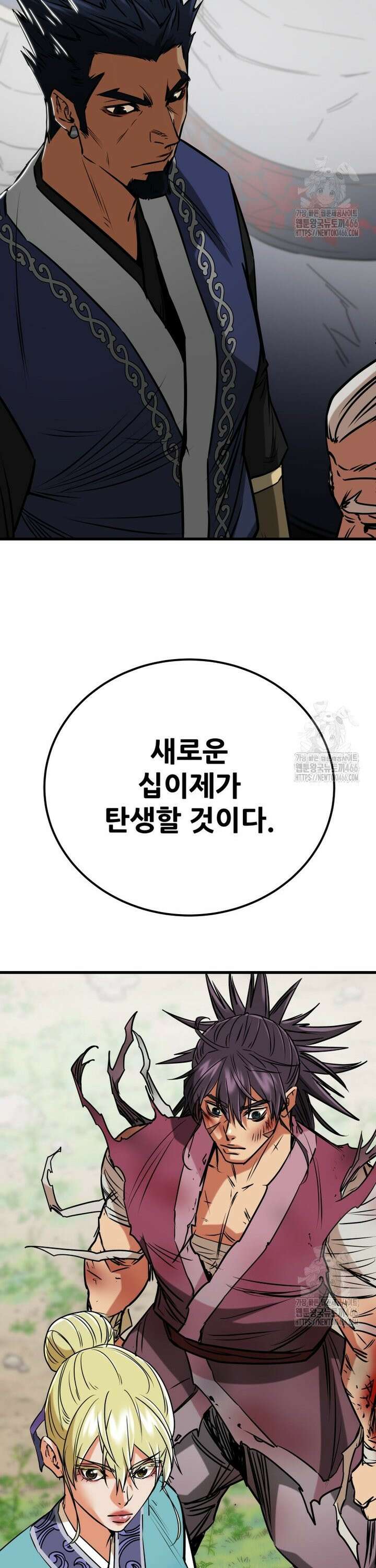 천광명월 192화 4