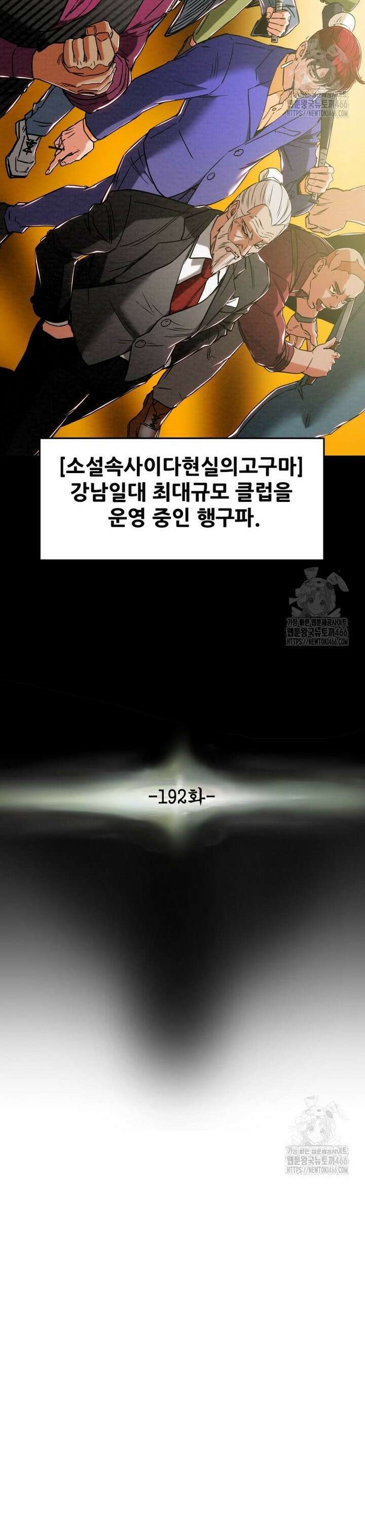 천광명월 192화 6
