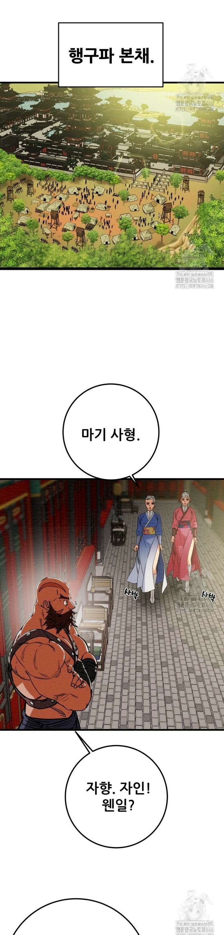 천광명월 192화 7