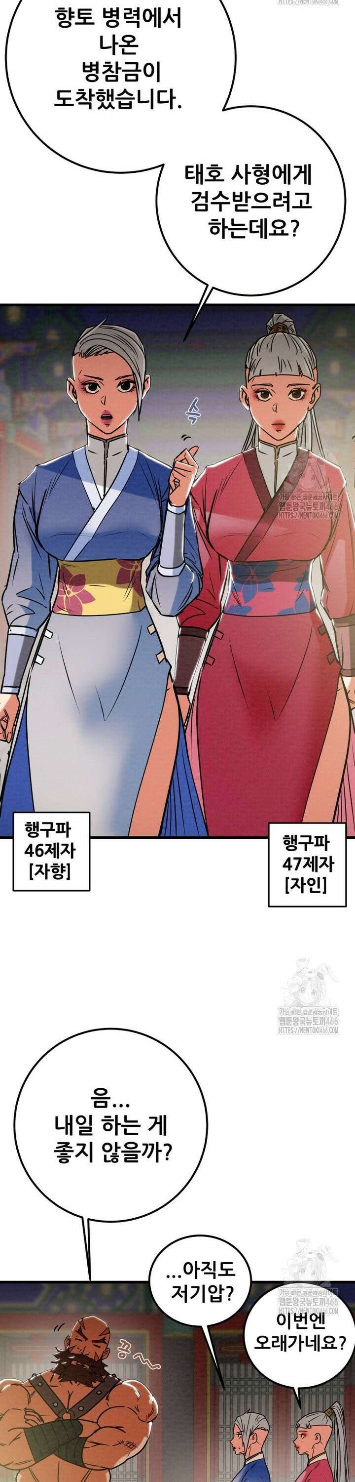 천광명월 192화 8