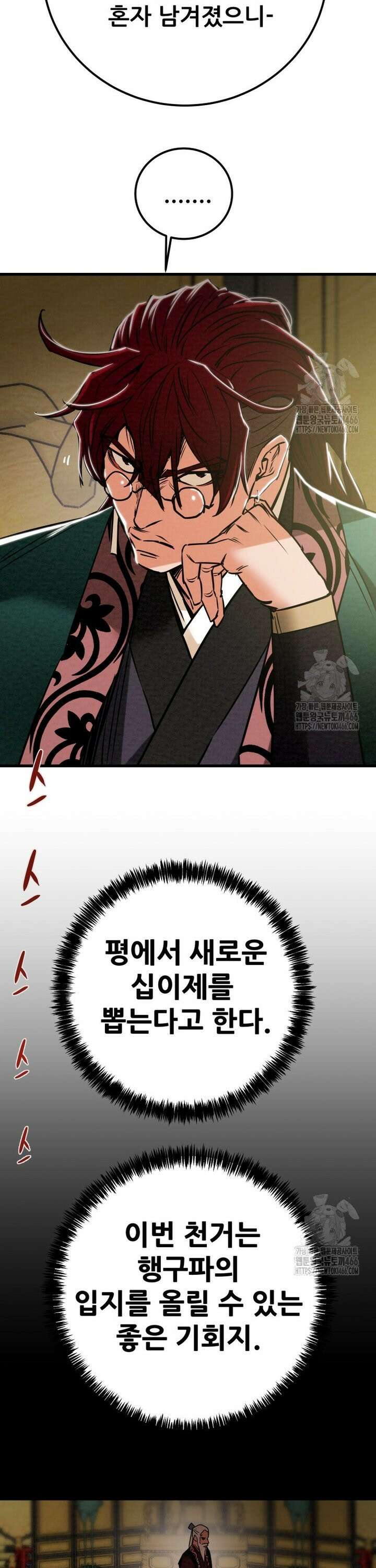 천광명월 192화 10