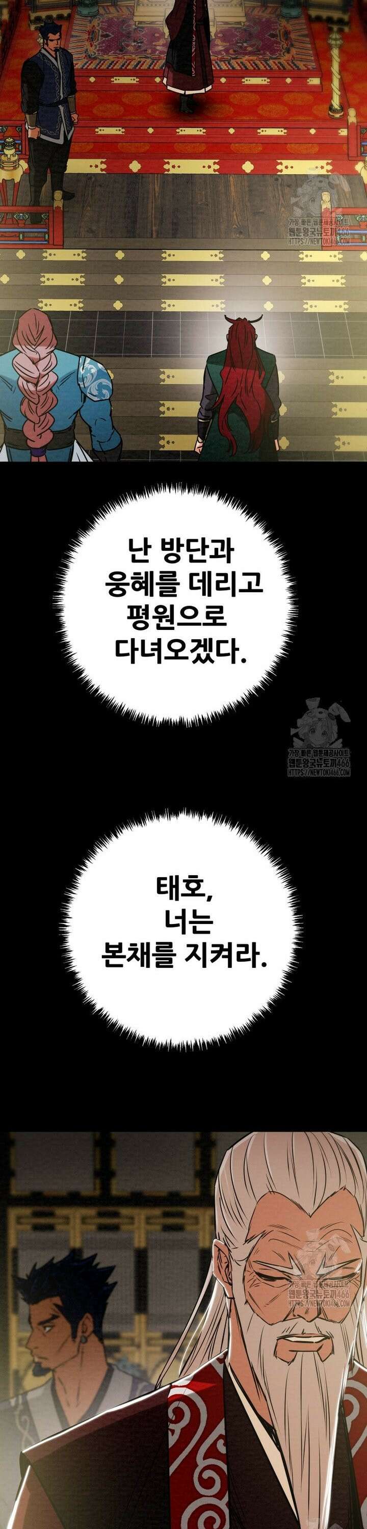천광명월 192화 11