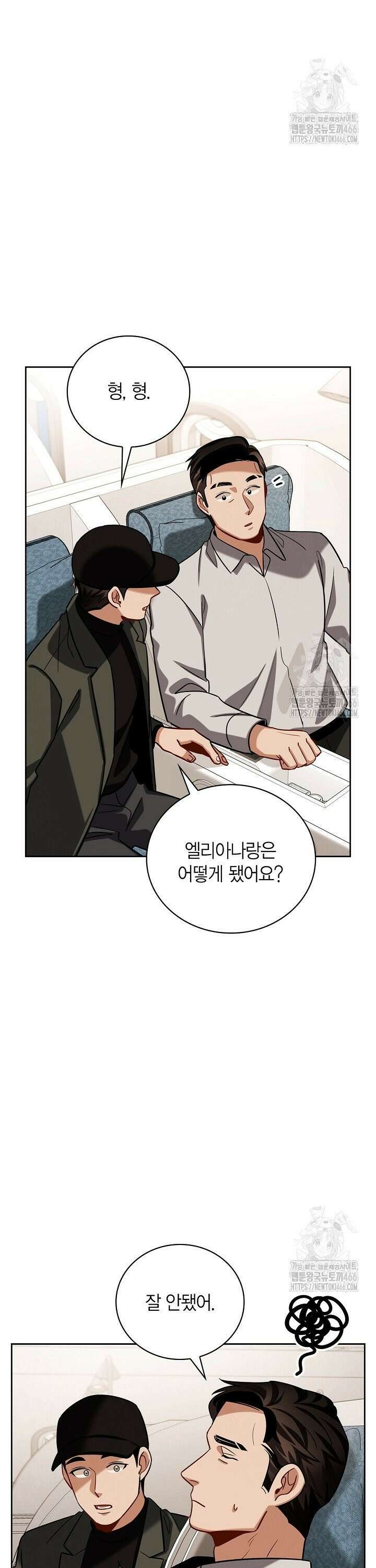 배우로서 살겠다 117화 2