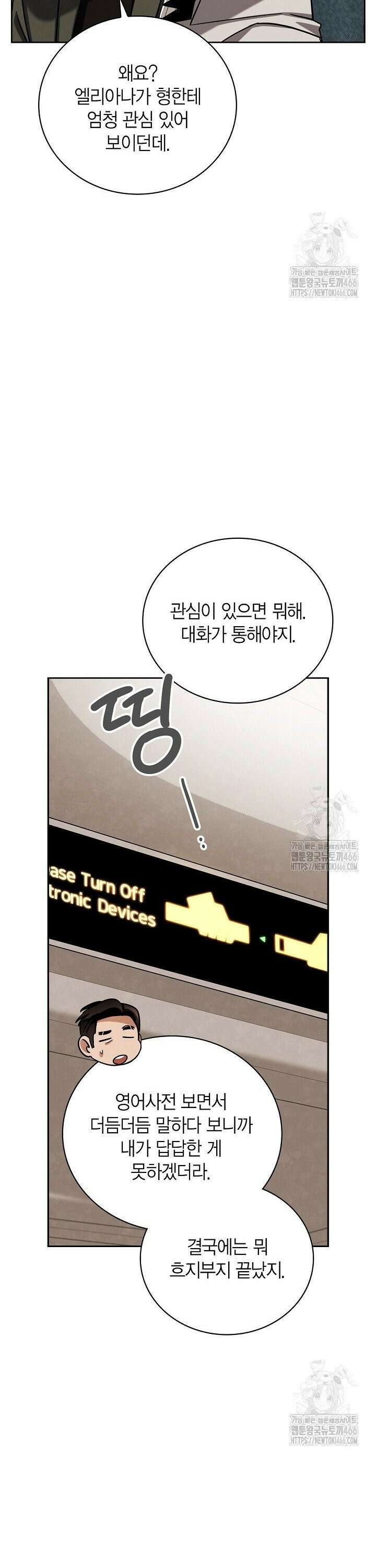 배우로서 살겠다 117화 3