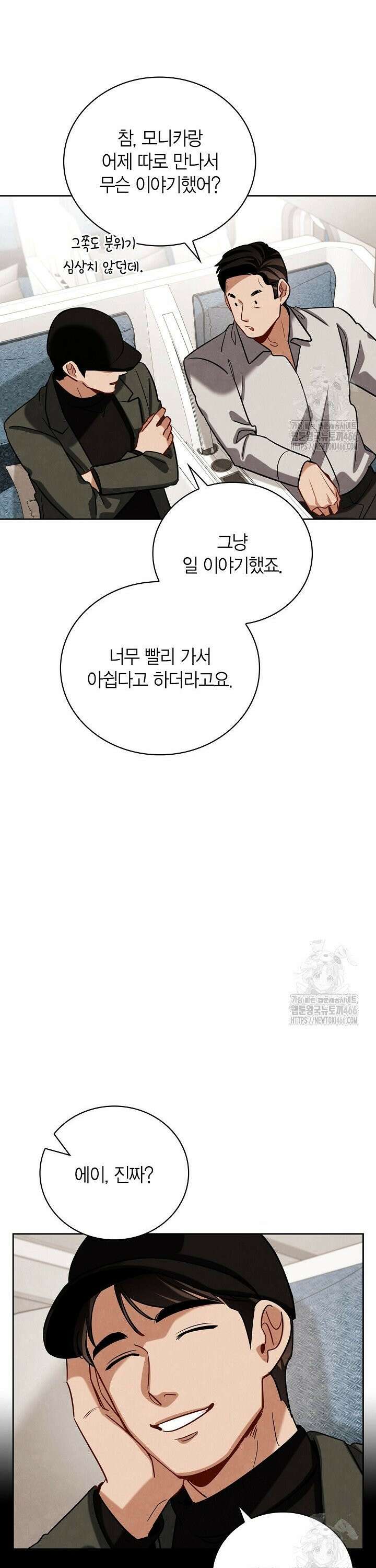 배우로서 살겠다 117화 4