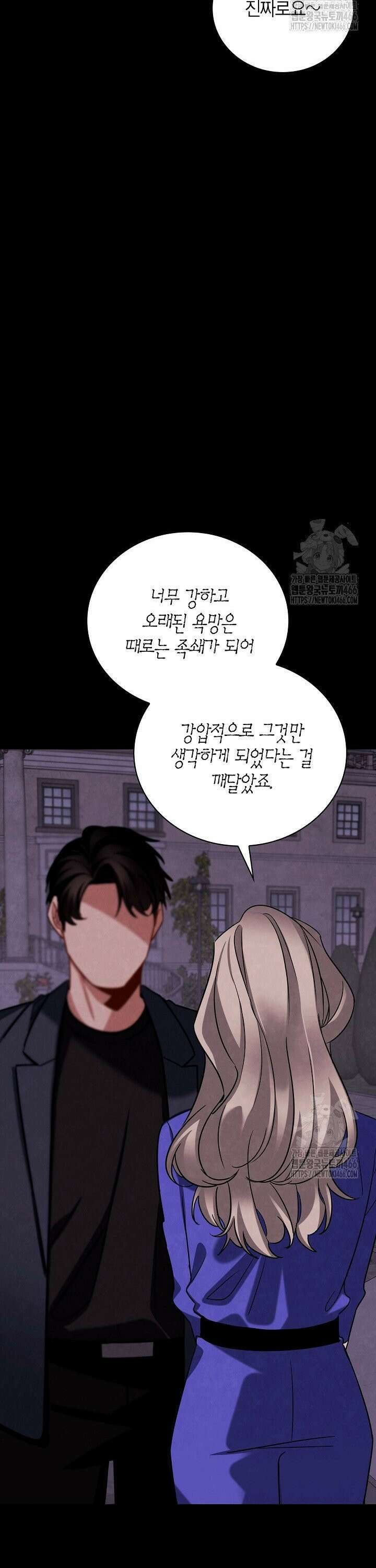 배우로서 살겠다 117화 5