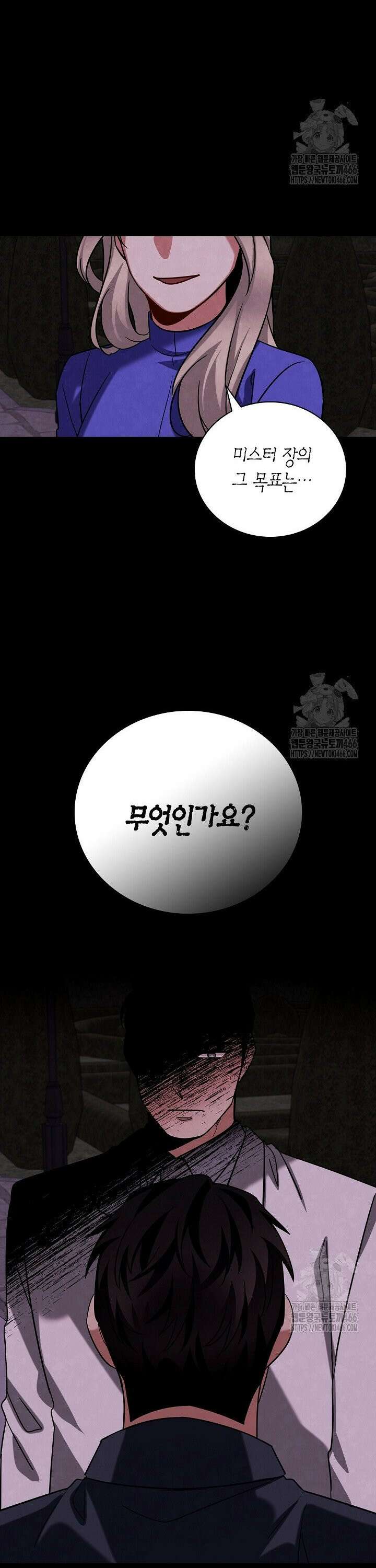 배우로서 살겠다 117화 6