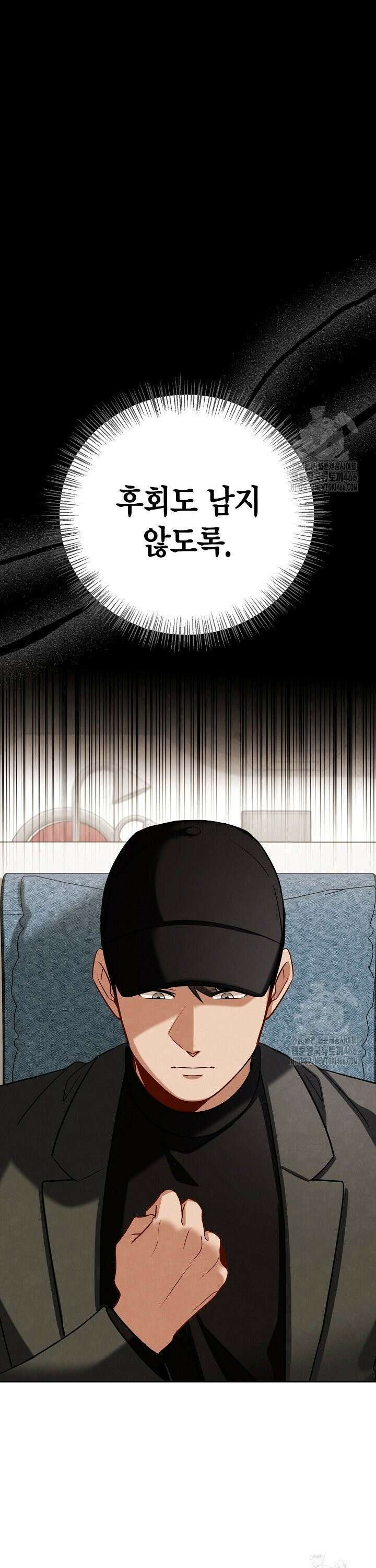 배우로서 살겠다 117화 8