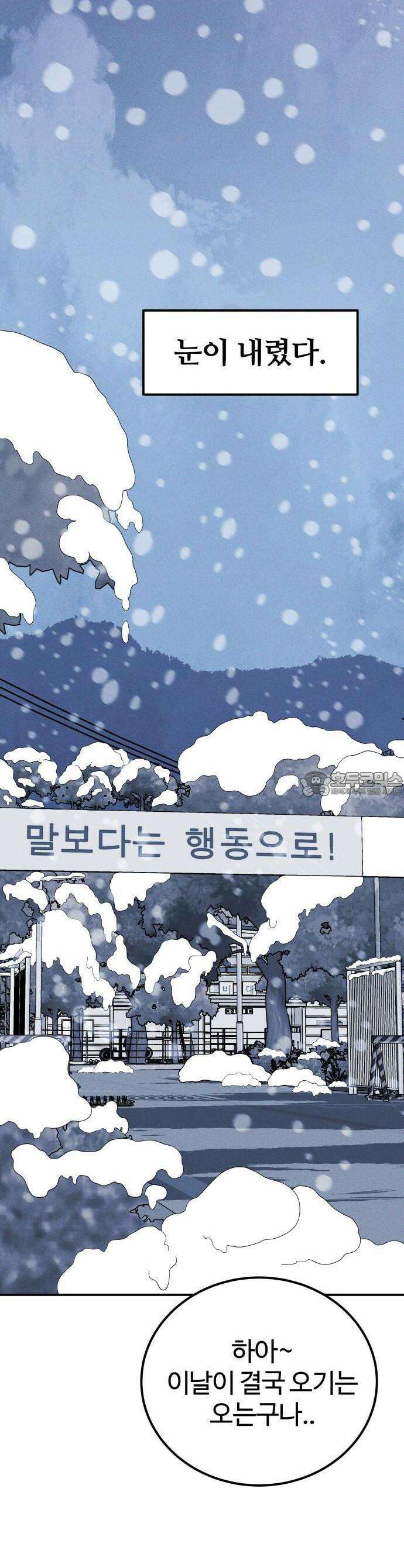 동반입대 1화 2