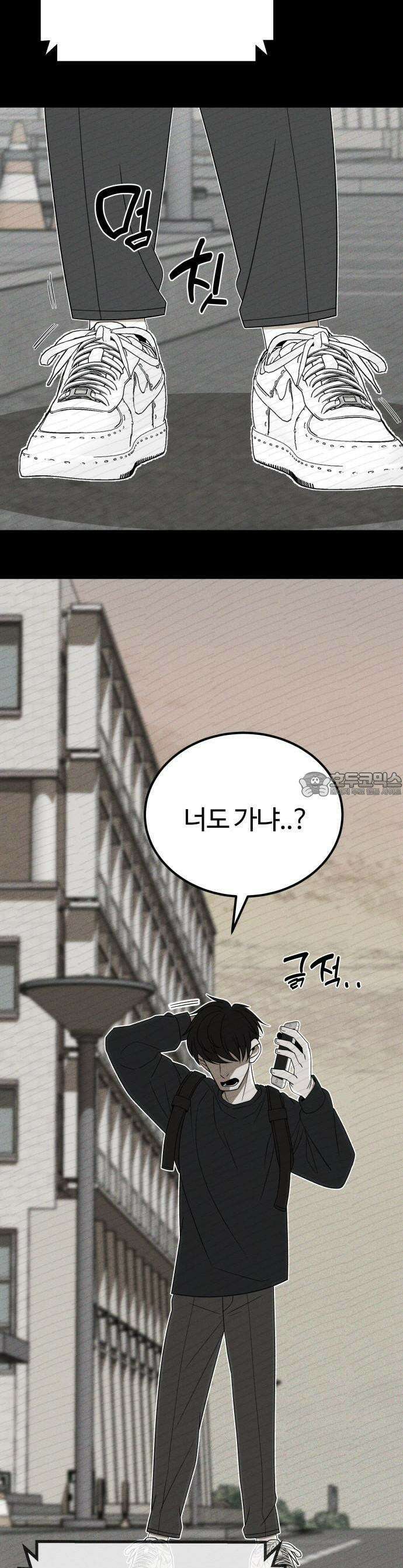 동반입대 1화 21