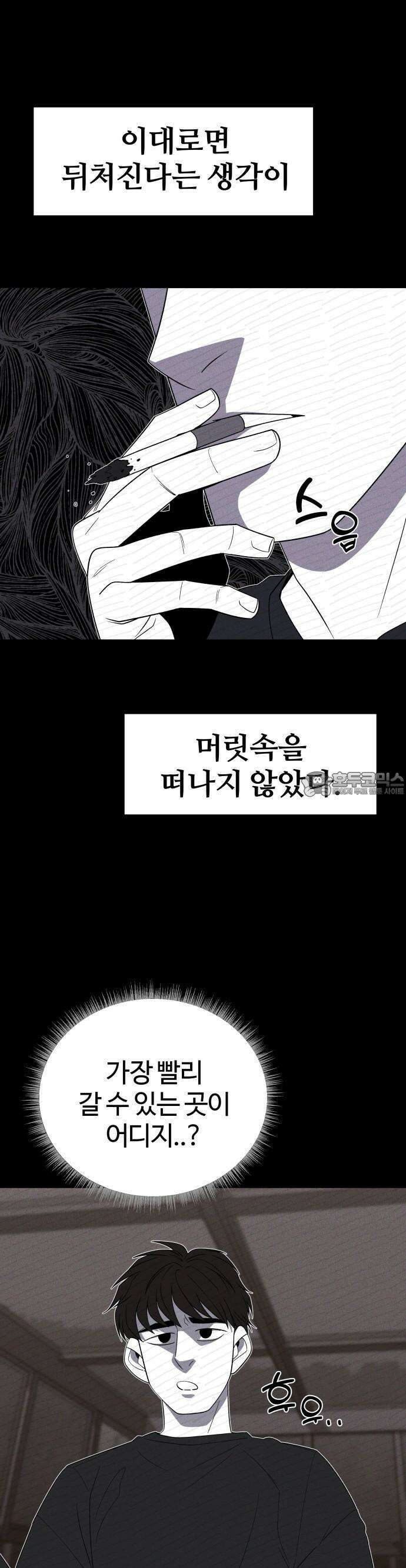 동반입대 1화 28