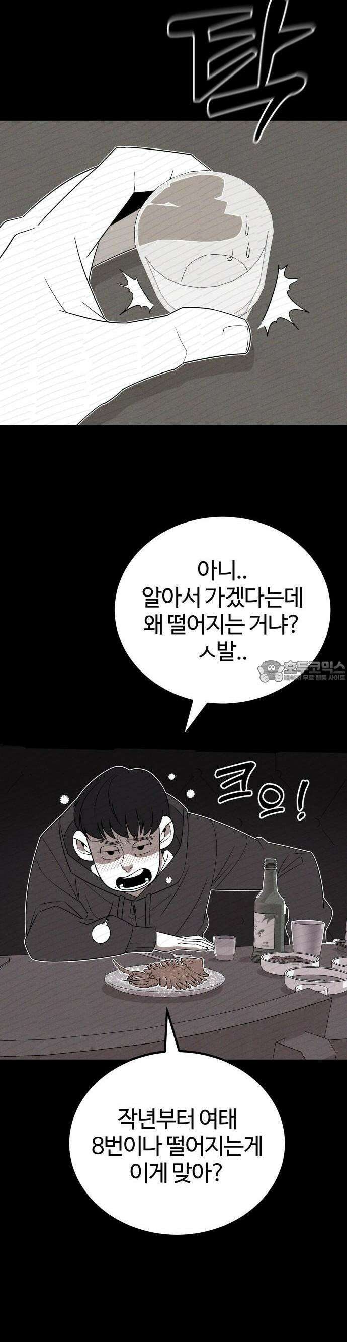 동반입대 1화 32