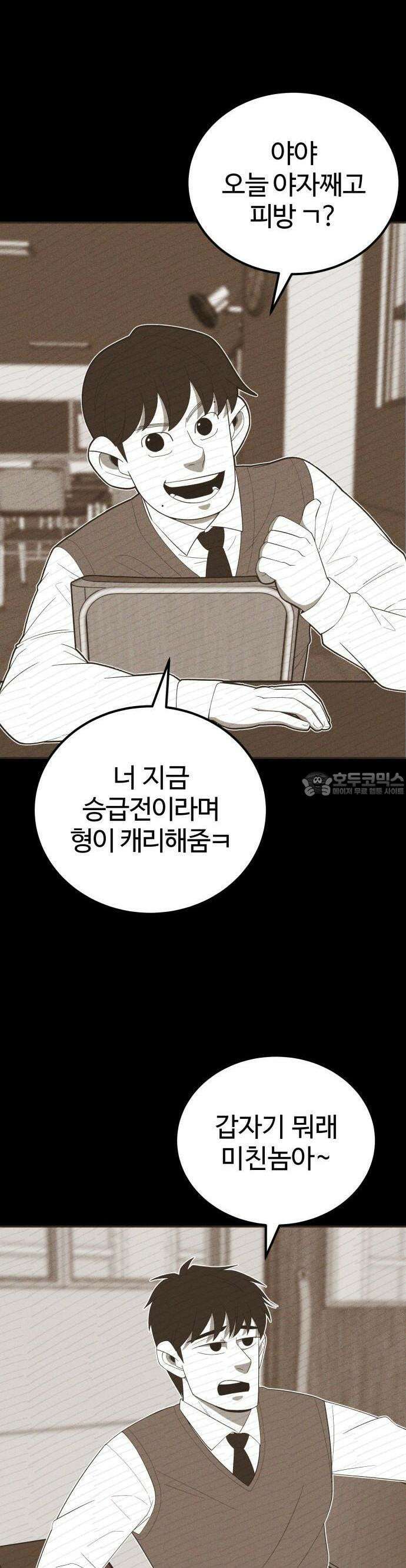 동반입대 1화 36