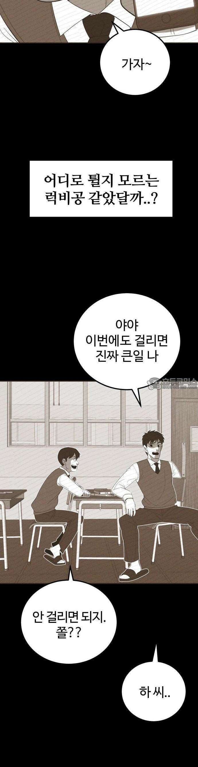 동반입대 1화 38