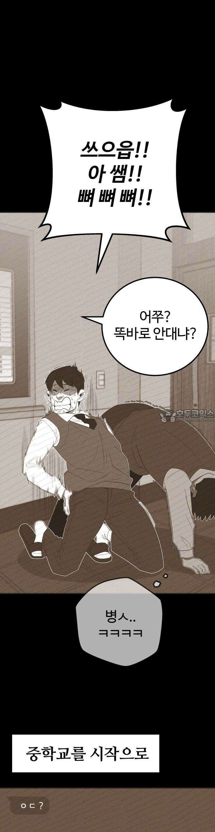 동반입대 1화 40