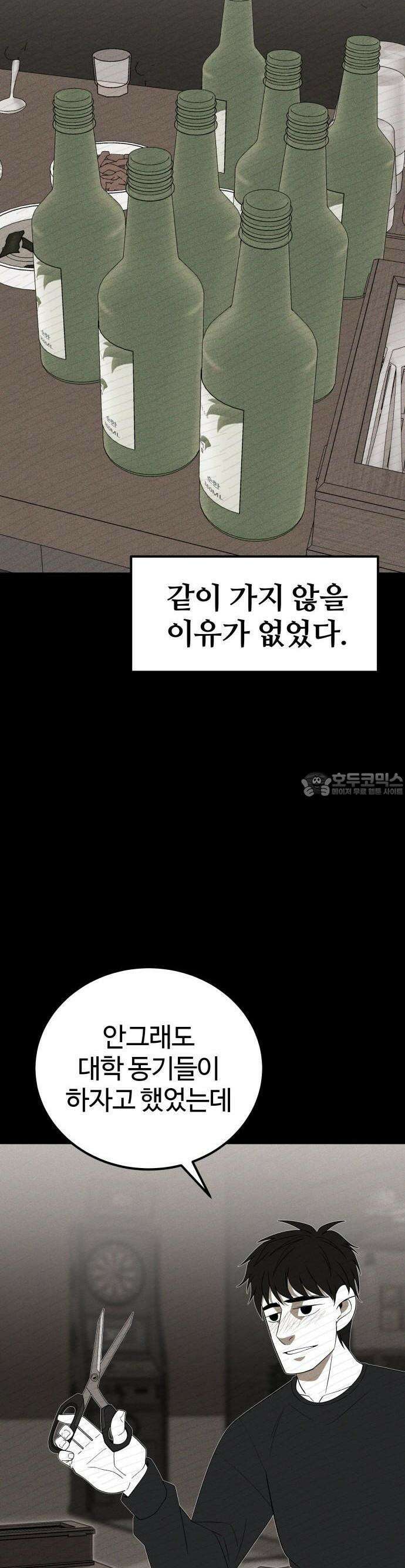 동반입대 1화 44