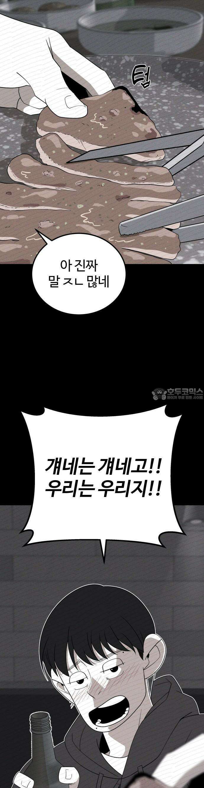 동반입대 1화 46