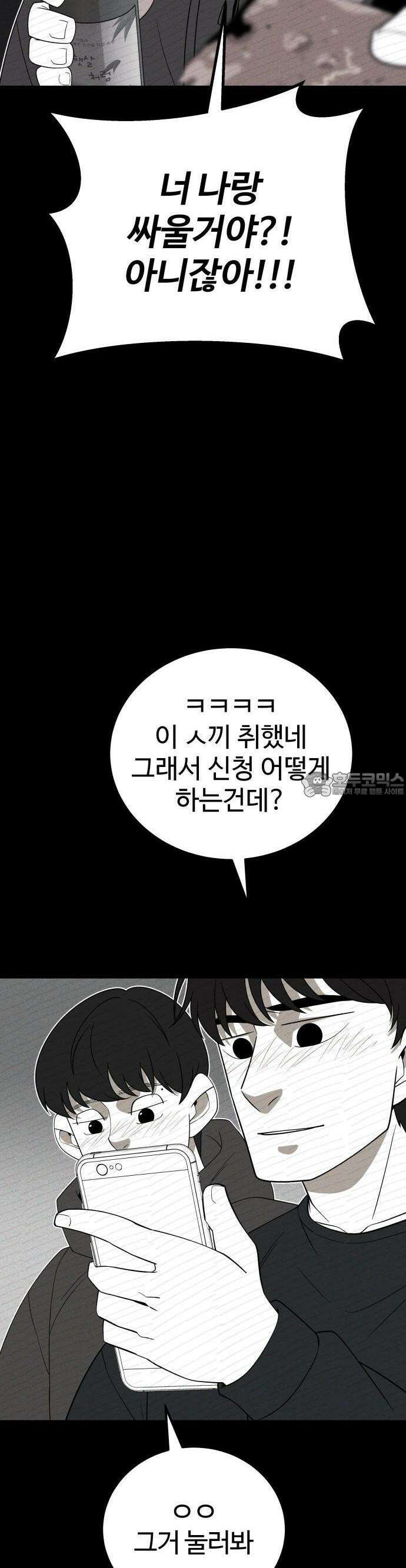 동반입대 1화 47