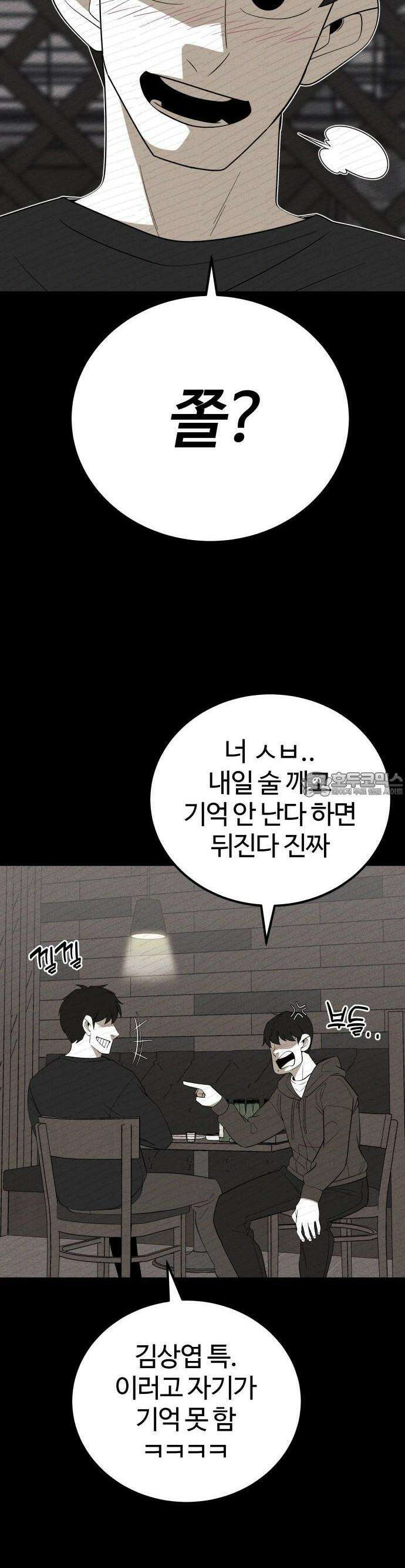 동반입대 1화 51