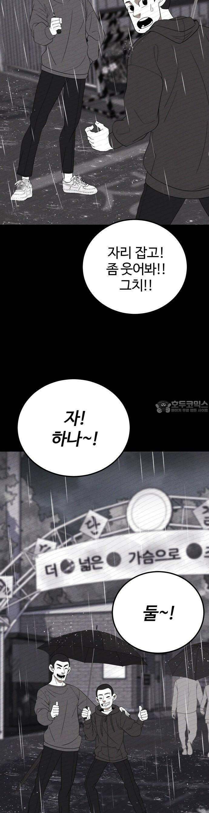 동반입대 1화 57