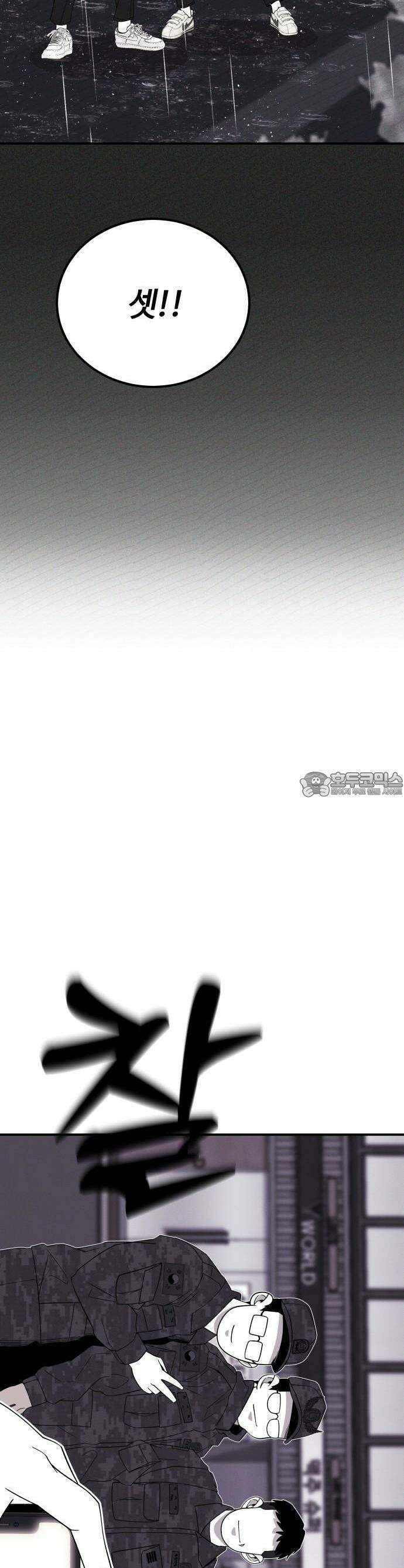 동반입대 1화 58