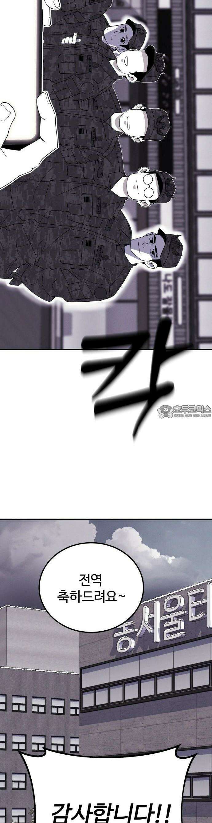 동반입대 1화 59