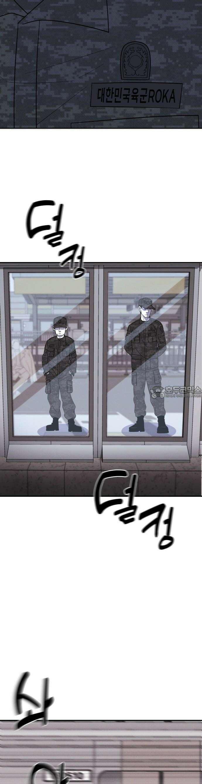동반입대 1화 65