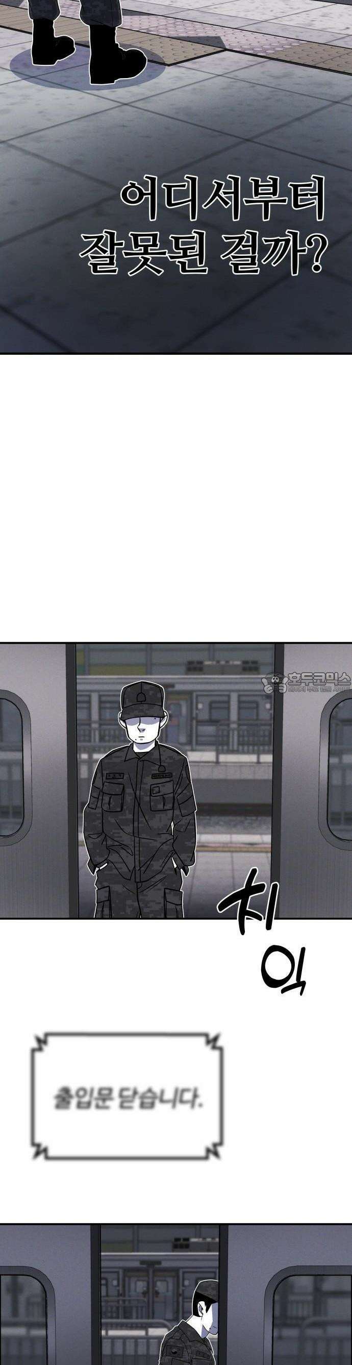 동반입대 1화 68