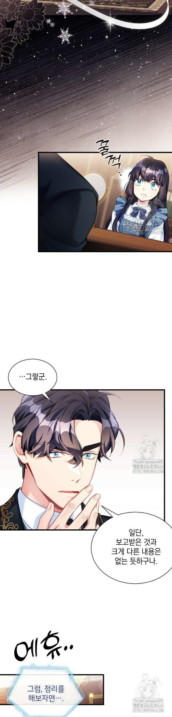 계모인데, 딸이 너무 귀여워 136화 5