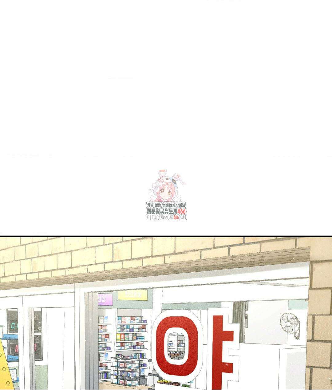 아저씨, 차비 드릴게요 12화 1