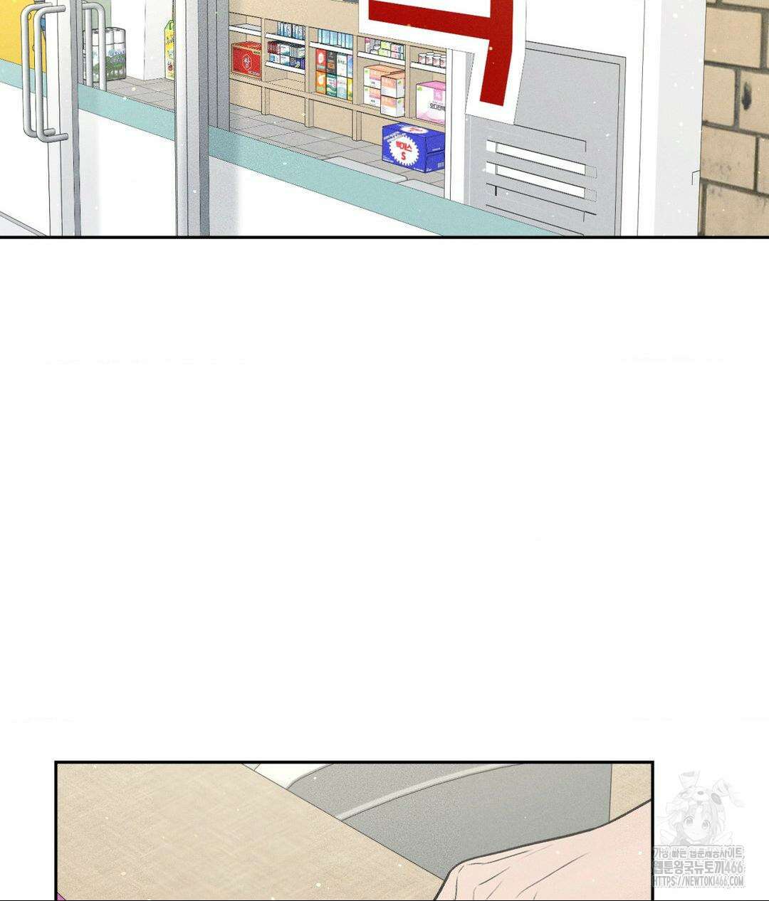 아저씨, 차비 드릴게요 12화 2