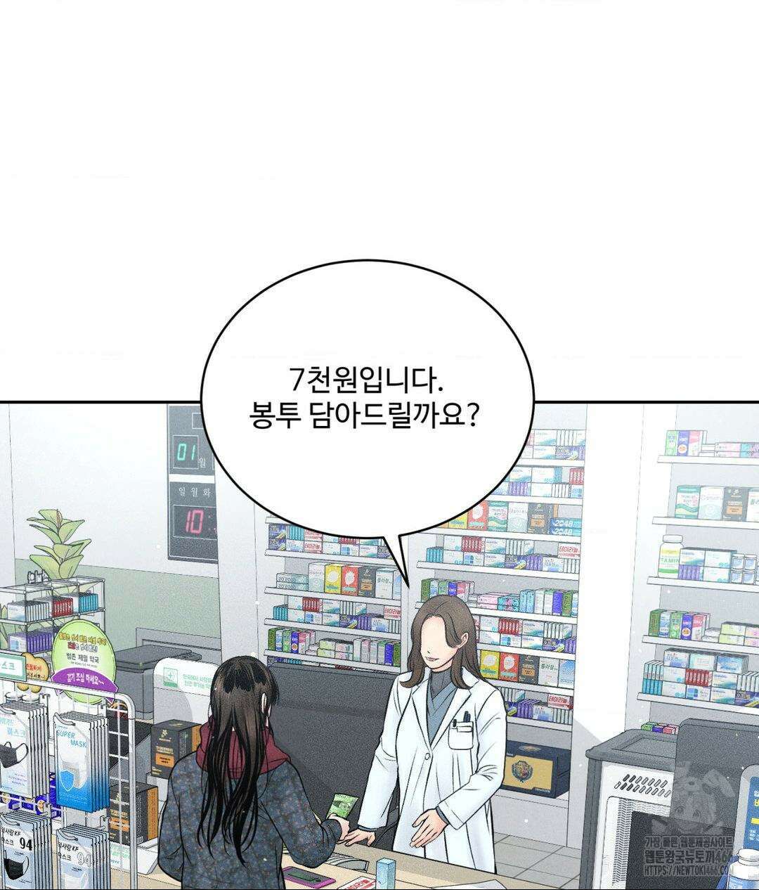 아저씨, 차비 드릴게요 12화 4