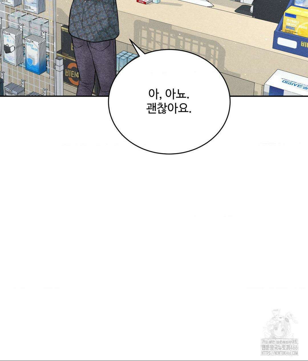 아저씨, 차비 드릴게요 12화 5