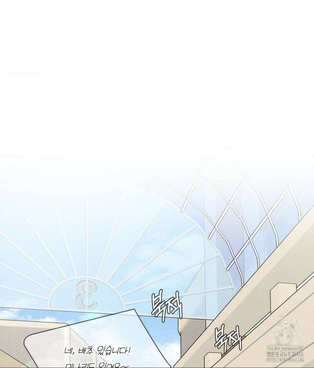 아저씨, 차비 드릴게요 12화 8