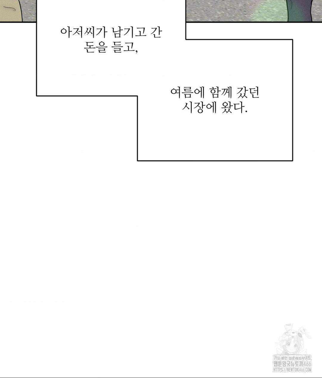 아저씨, 차비 드릴게요 12화 10