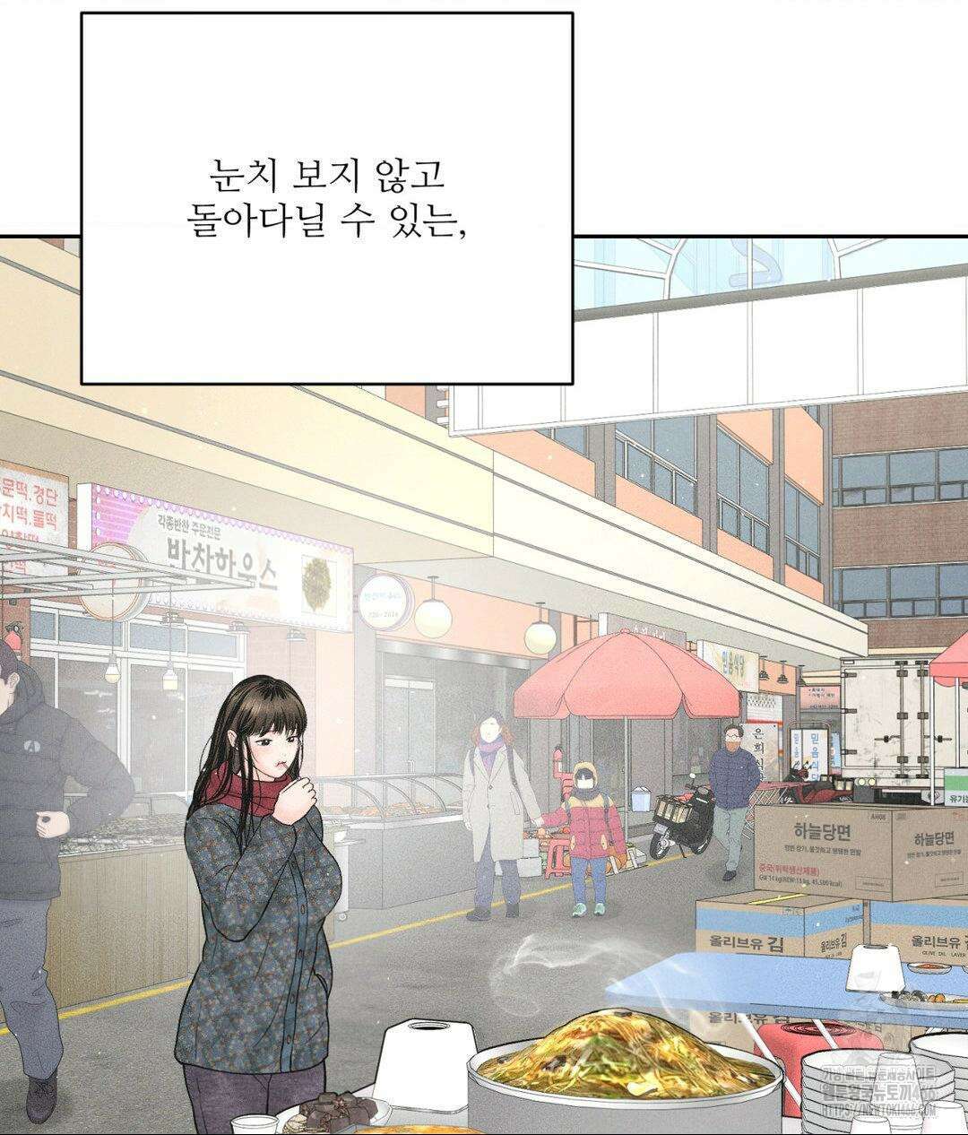아저씨, 차비 드릴게요 12화 11