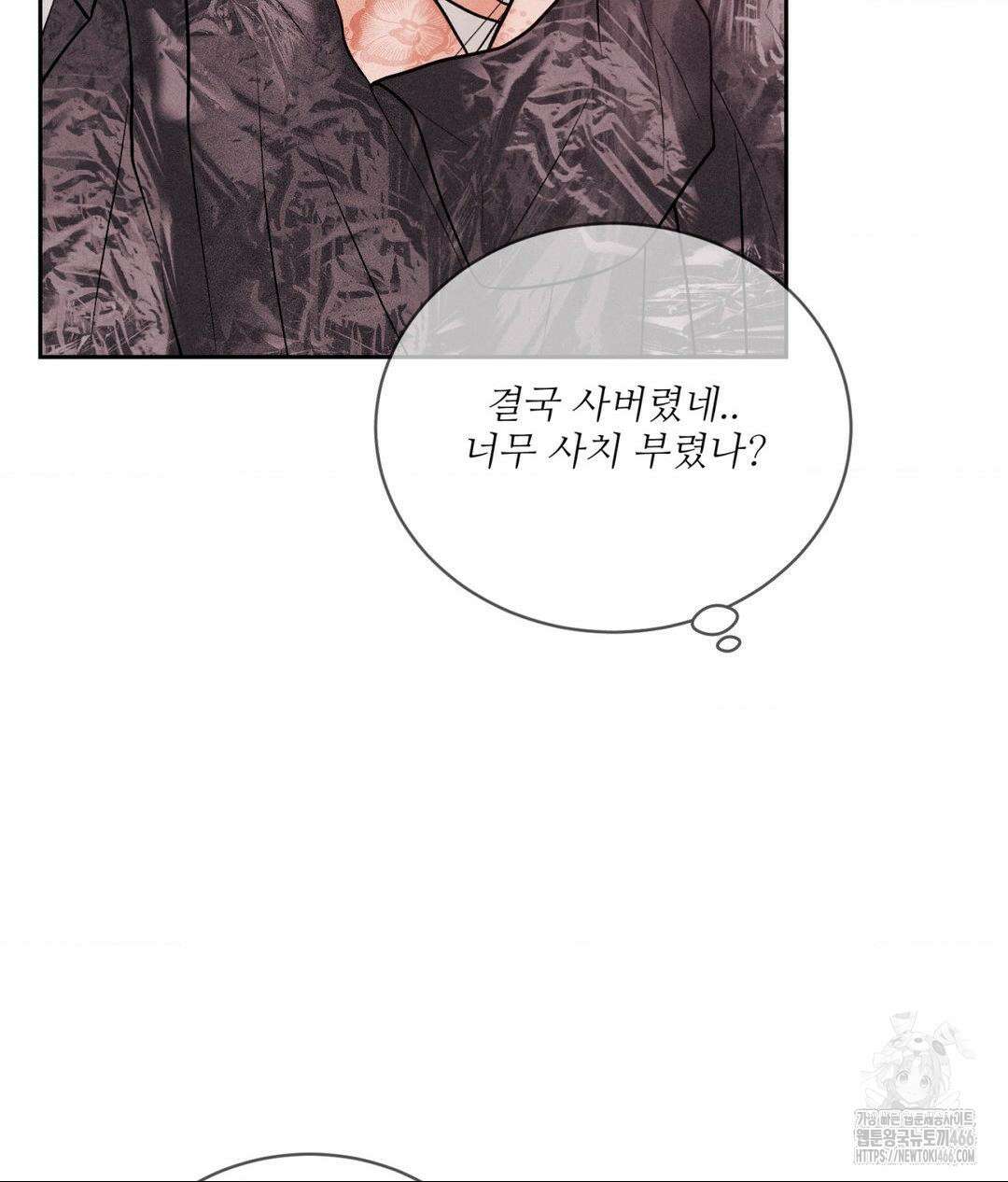 아저씨, 차비 드릴게요 12화 24