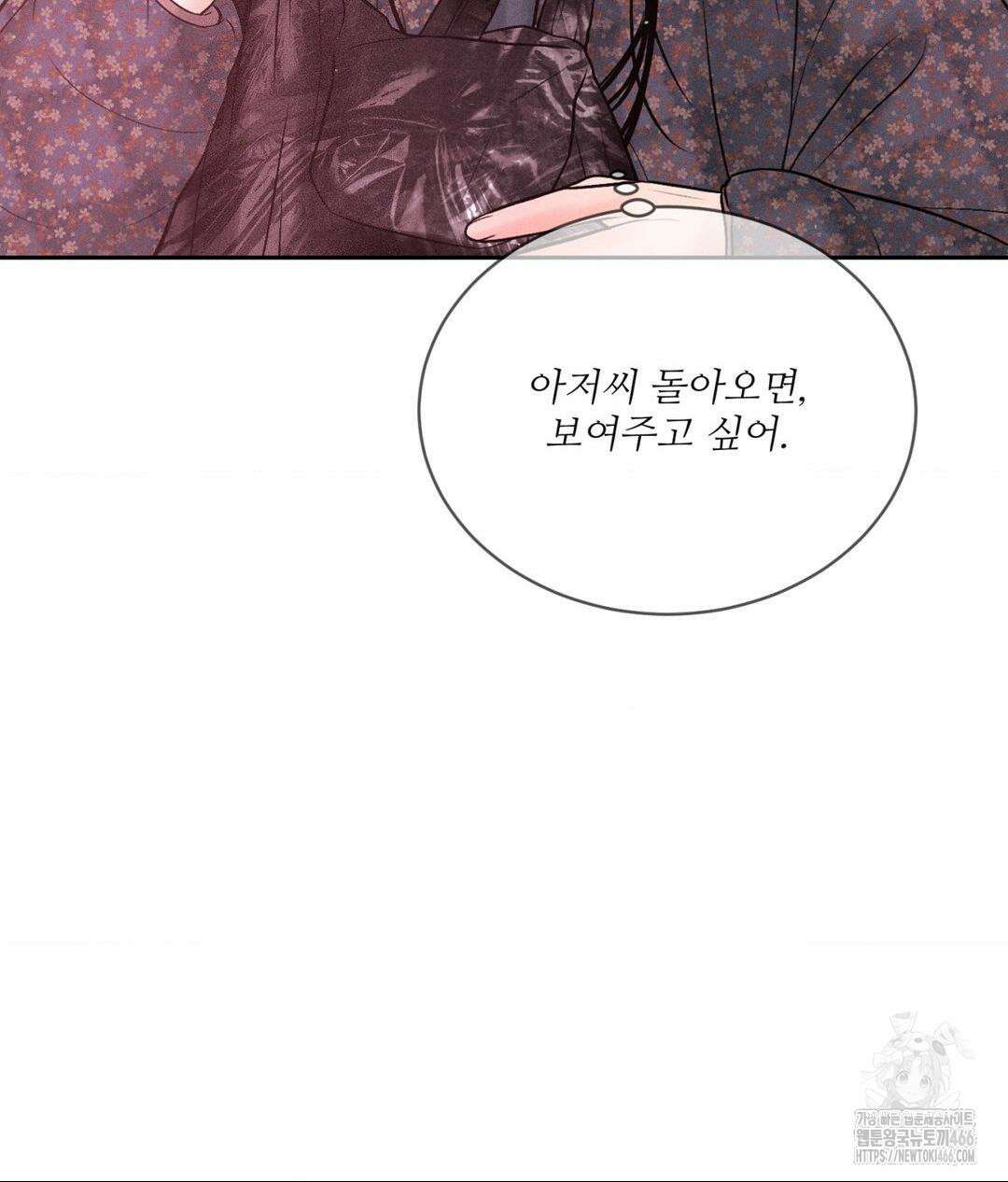 아저씨, 차비 드릴게요 12화 26
