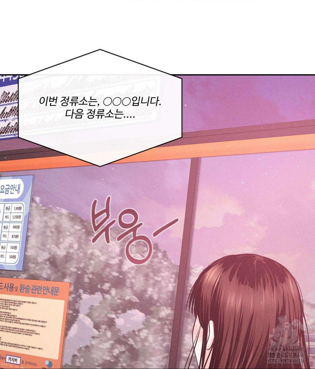아저씨, 차비 드릴게요 12화 29