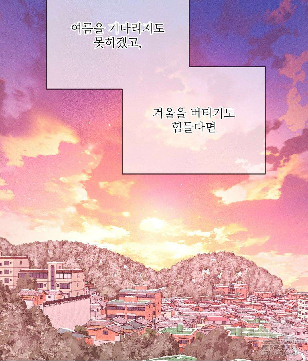 아저씨, 차비 드릴게요 12화 31
